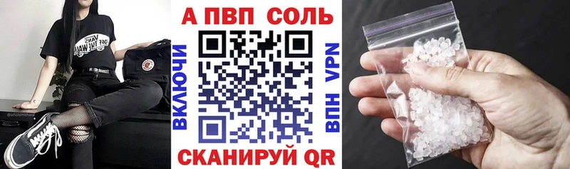 A-PVP VHQ  Купить где  Коркино 