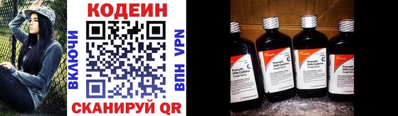 Кодеиновый сироп Lean напиток Lean (лин) Купить Коркино